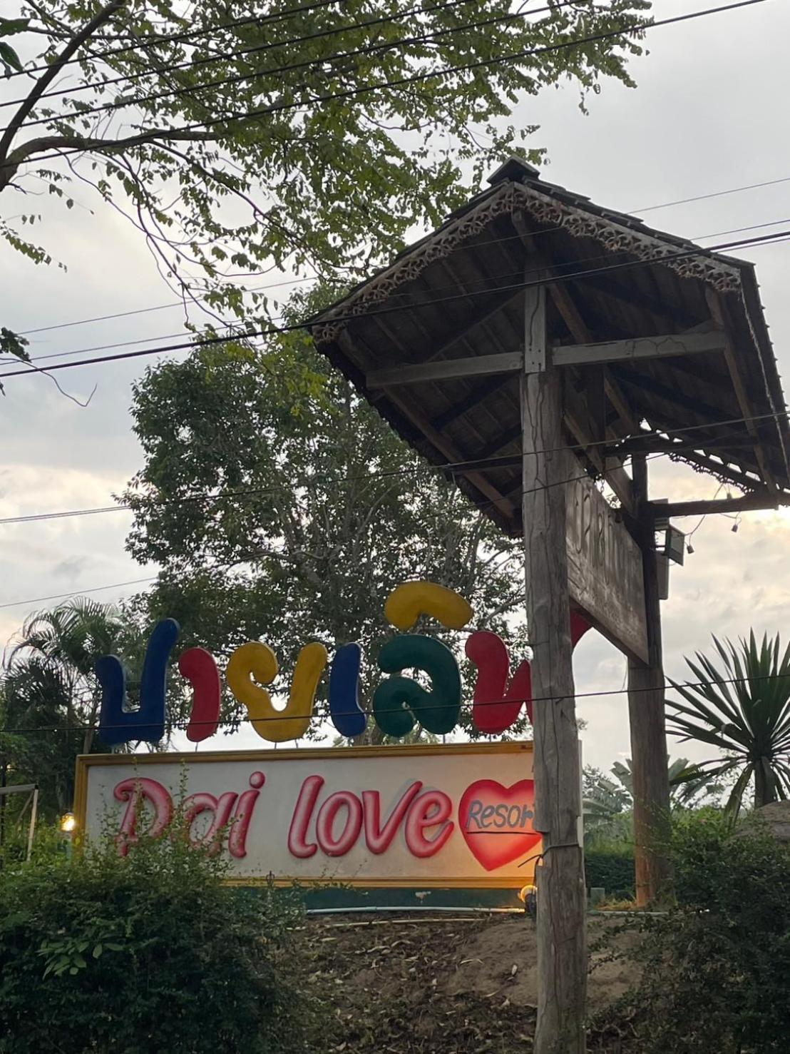 Pai Love & Baan Chonphao Resort Dış mekan fotoğraf